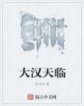 美男天师联盟 美男天师联盟