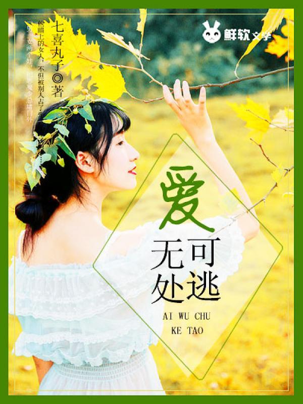 你若四月桃花开 你若四月桃花开