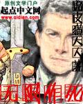 无限作死 无限作死