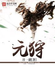 元狩 元狩