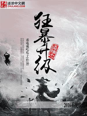 异世最强装逼高手 异世最强装逼高手