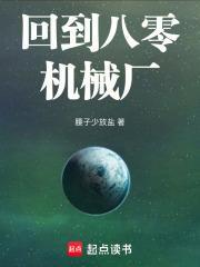 回到八零机械厂 回到八零机械厂