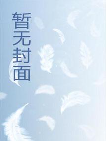 从栽下菩提树开始成神 从栽下菩提树开始成神