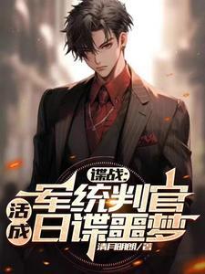 谍战:识别身份后,策反高级间谍 谍战:识别身份后,策反高级间谍