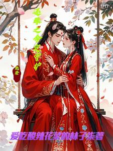 还珠之倾世之恋 还珠之倾世之恋