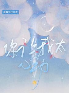 我是秦妈!少爷居然说爱我 我是秦妈!少爷居然说爱我