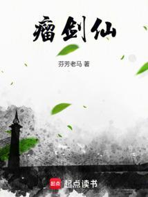 瘤剑仙 瘤剑仙