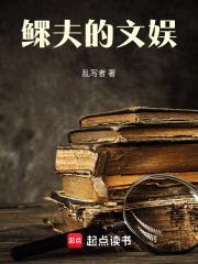 鳏夫的文娱 鳏夫的文娱