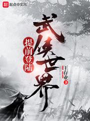 提前登陆武侠世界 提前登陆武侠世界