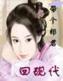 厉少夫人又作妖了 厉少夫人又作妖了