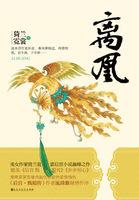 离凰 离凰