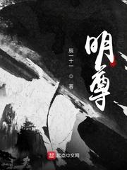 明尊 明尊