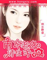 亲亲老公请住手 亲亲老公请住手