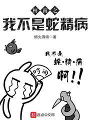 柯南之我不是蛇精病 柯南之我不是蛇精病