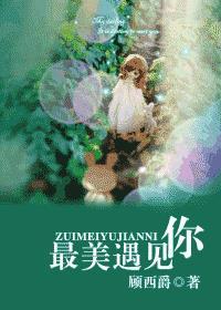 最美遇见你 最美遇见你