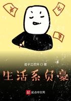生活系负豪 生活系负豪