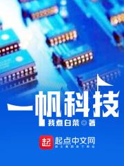 学渣的黑科技生活 学渣的黑科技生活