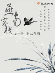 燕南客栈 燕南客栈