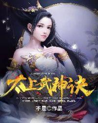 太上武神诀 太上武神诀